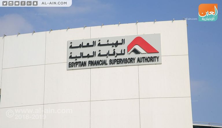 مؤتمر حصاد هيئة الرقابة المالية بمصر 2017