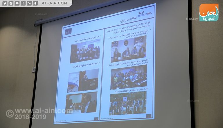 مؤتمر حصاد هيئة الرقابة المالية بمصر 2017