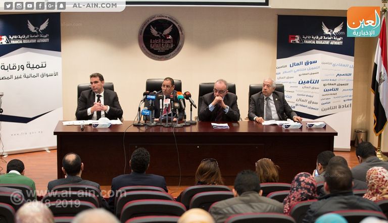 مؤتمر حصاد هيئة الرقابة المالية بمصر 2017