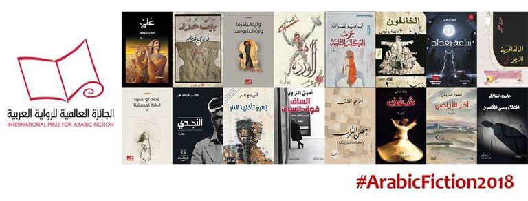 الجائزة ضمت أسماء كتّاب للمرة الأولى القائمة تضم 124 رواية من 14 دولة