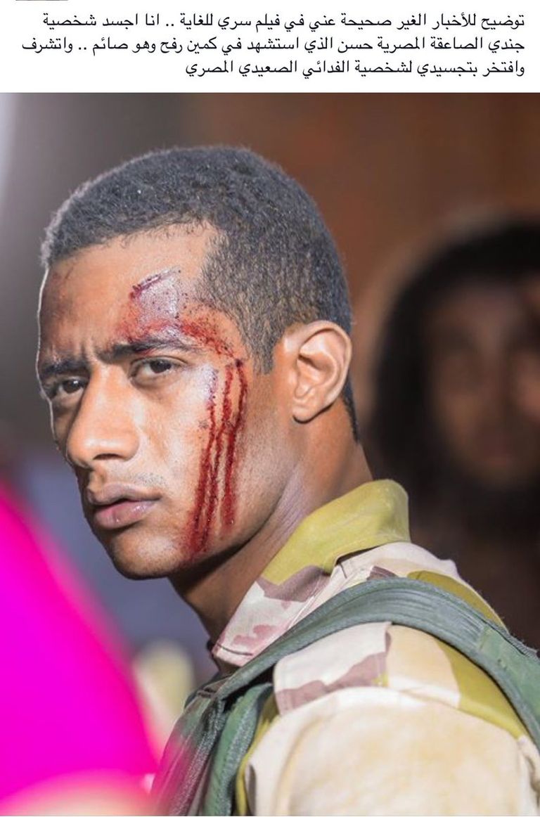 محمد رمضان في دور المجند حسن شهيد مذبحة رفح  محمد رمضان