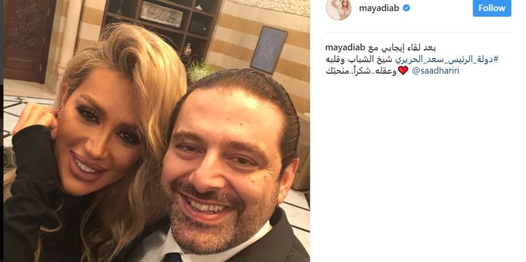 مايا دياب وسعد الحريري سعد الحريري في السراي الحكومي