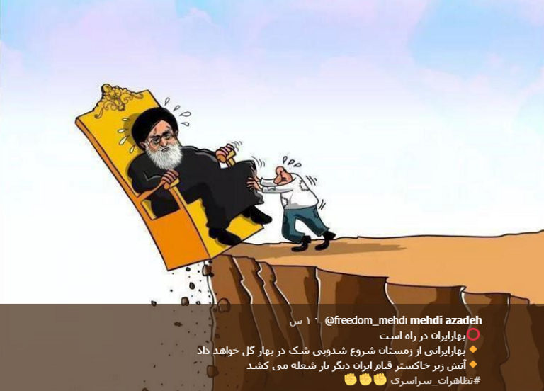 سخرية الإيرانيين من حظر الملالي لمواقع التواصل