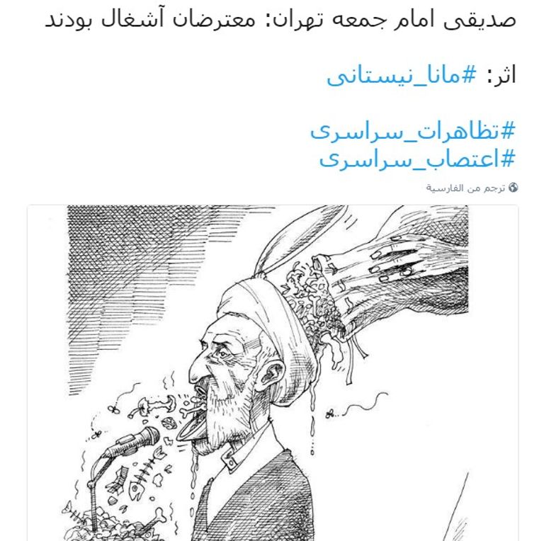 سخرية الإيرانيين من حظر الملالي لمواقع التواصل