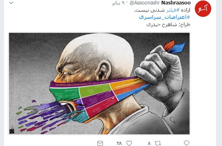 سخرية الإيرانيين من حظر الملالي لمواقع التواصل