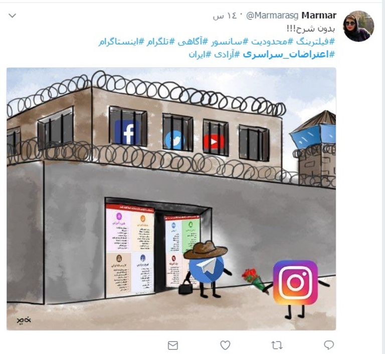 سخرية الإيرانيين من حظر الملالي لمواقع التواصل