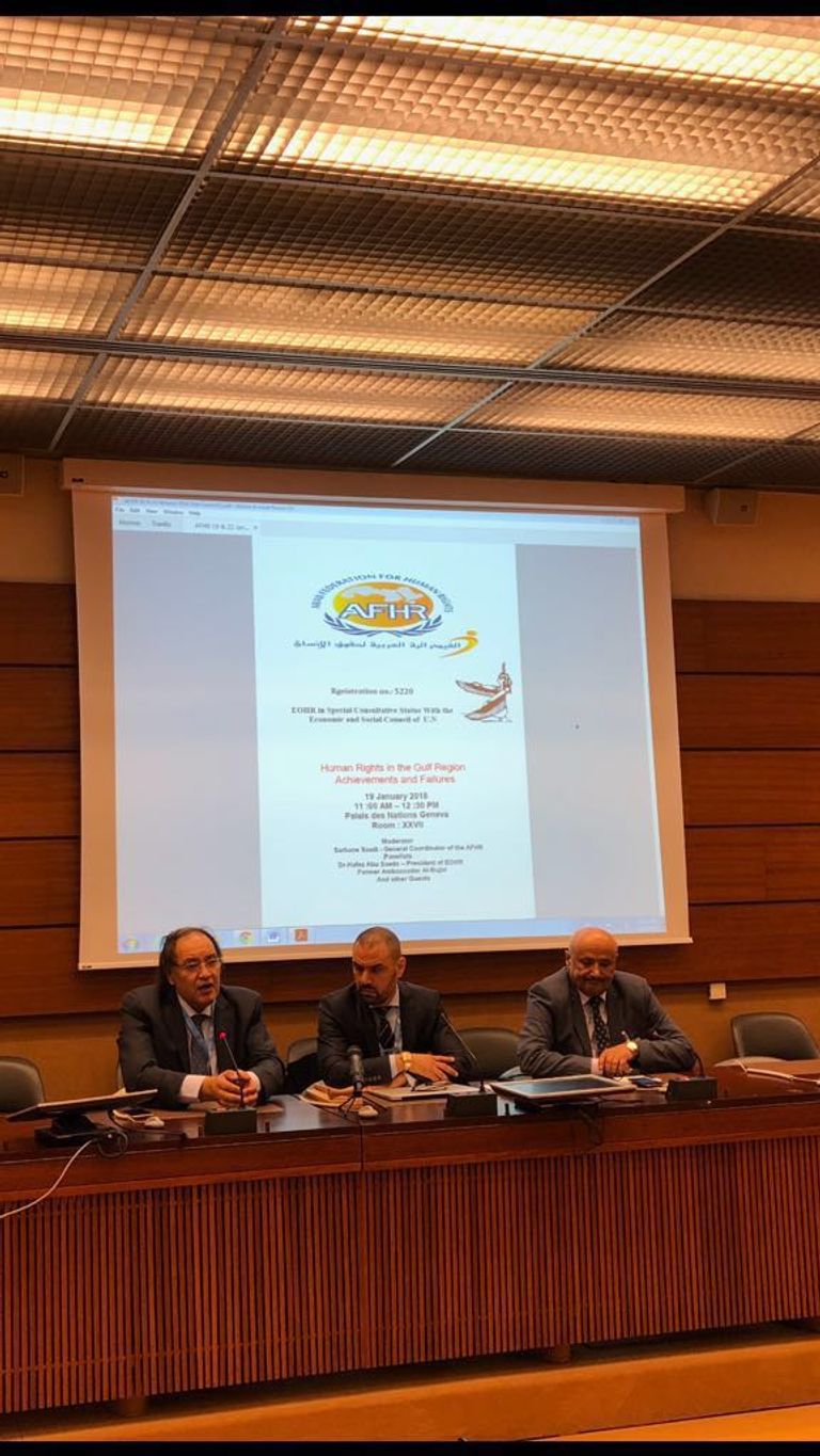 انتهاكات قطر لحقوق الإنسان في ندوة دولية