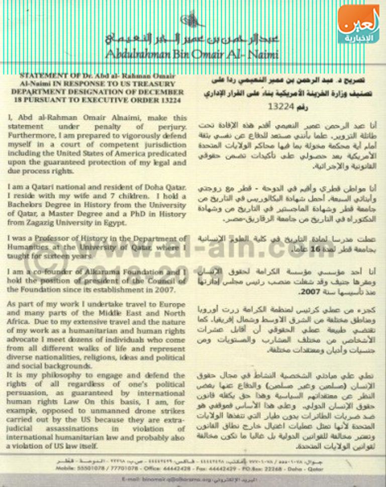 قطر تعتمد على مجموعة من أبرز الإرهابيين لإدارة نشاطها التخريبي