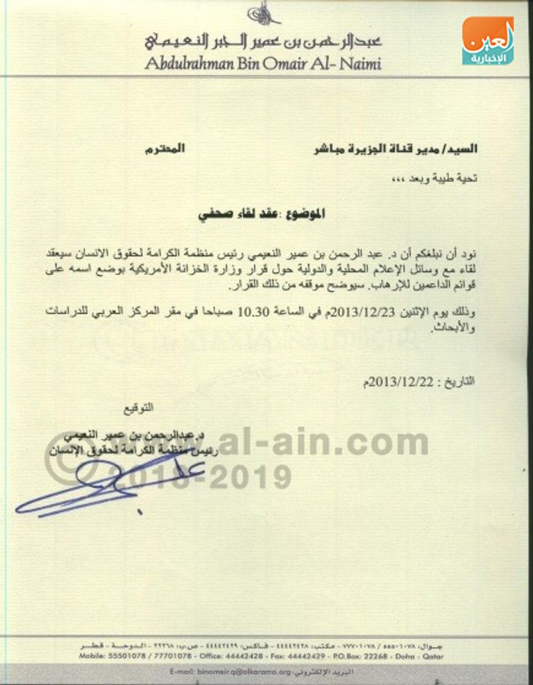 قطر تعتمد على مجموعة من أبرز الإرهابيين لإدارة نشاطها التخريبي