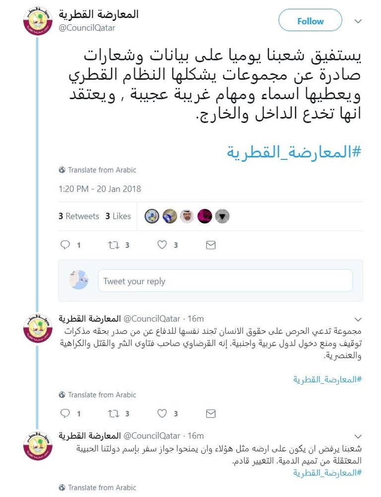 تغريدات المعارضة القطرية