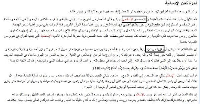 من رسائل حسن البنا بريطانيا وفرت الدعم لإيران وطهران بزعم الديمقراطية والسلام الدولي