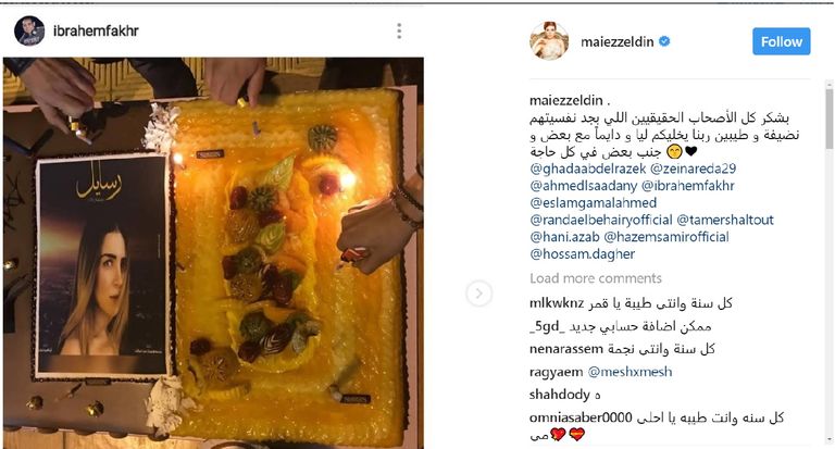 مي عز الدين تحتفل بعيد ميلادها وتقول رأيها في زملائها