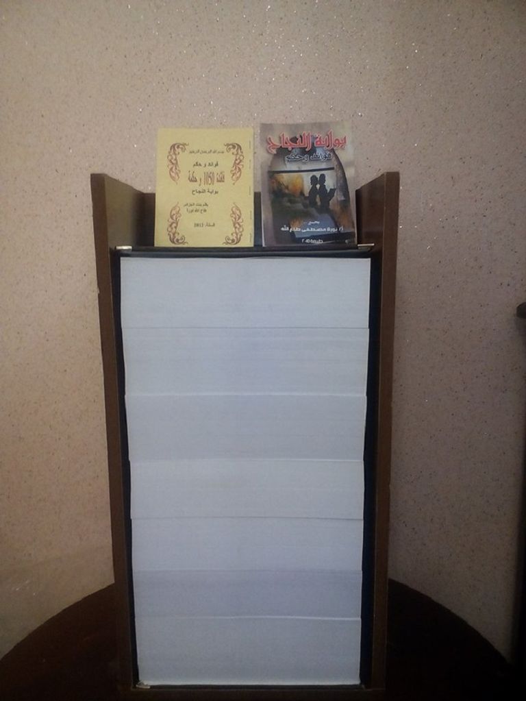 الجزائرية نورة طاع مع كتابها الذي حقق رقماً قياسياً