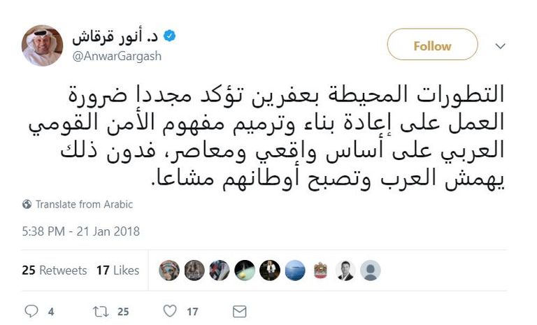 الدكتور أنور بن محمد قرقاش - وزير الدولة للشؤون الخارجية في الإمارات