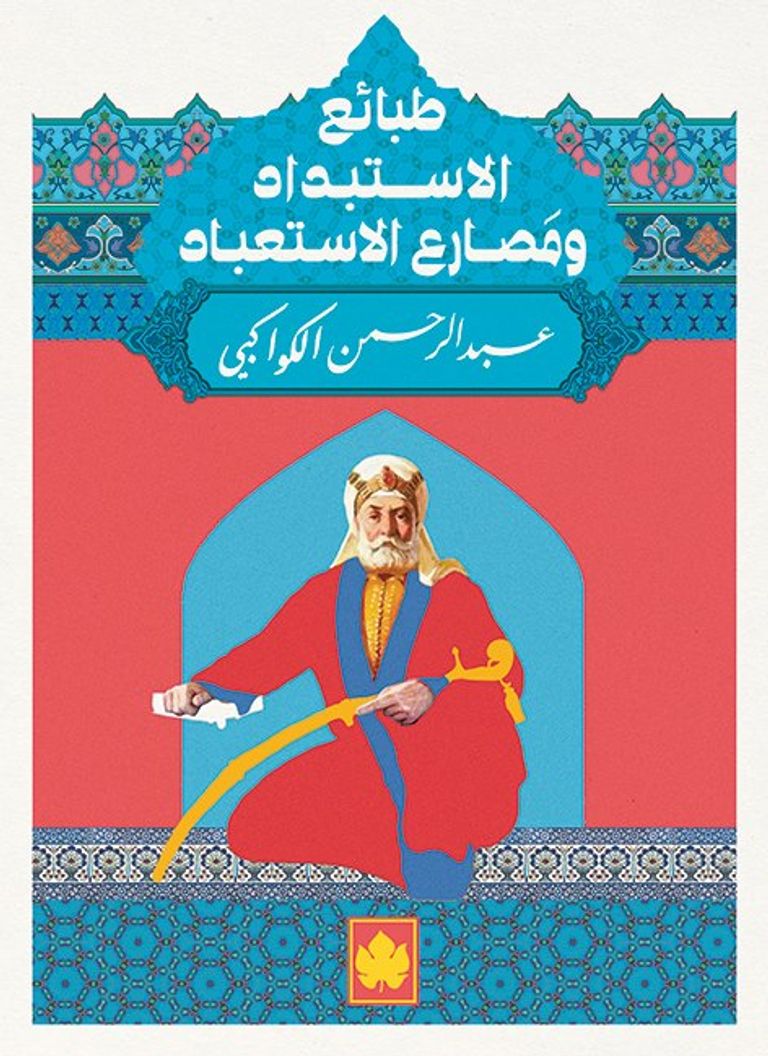 غلافا الكتابين الصادرين عن دار "الكرمة" للنشر بالقاهرة