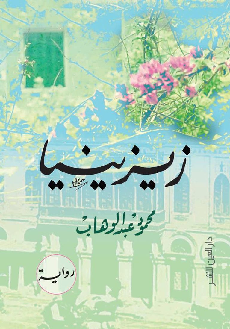 عدد من الروايات الجديدة في معرض القاهرة للكتاب