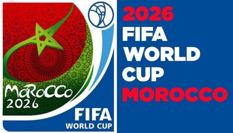مونديال المغرب 2026