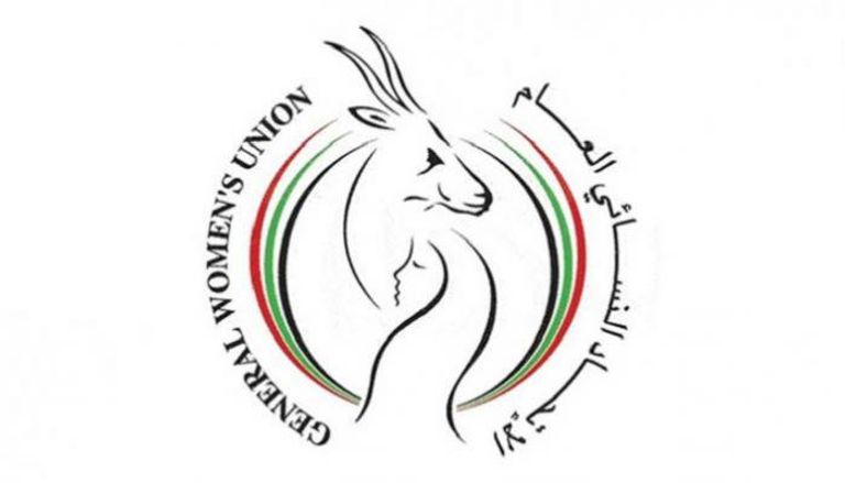 شعار الاتحاد النسائي العام الإماراتي