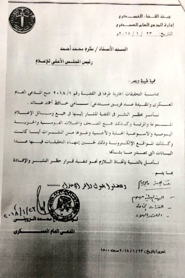 الفريق مستدعى سامي عنان