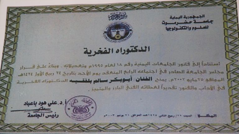 أبو بكر سالم