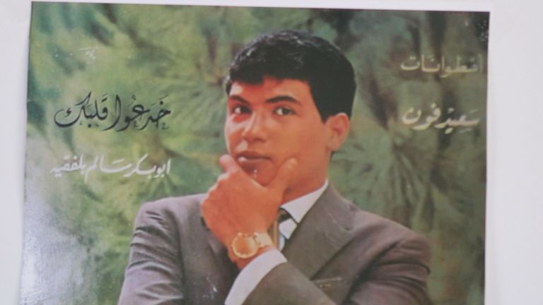 أبو بكر سالم