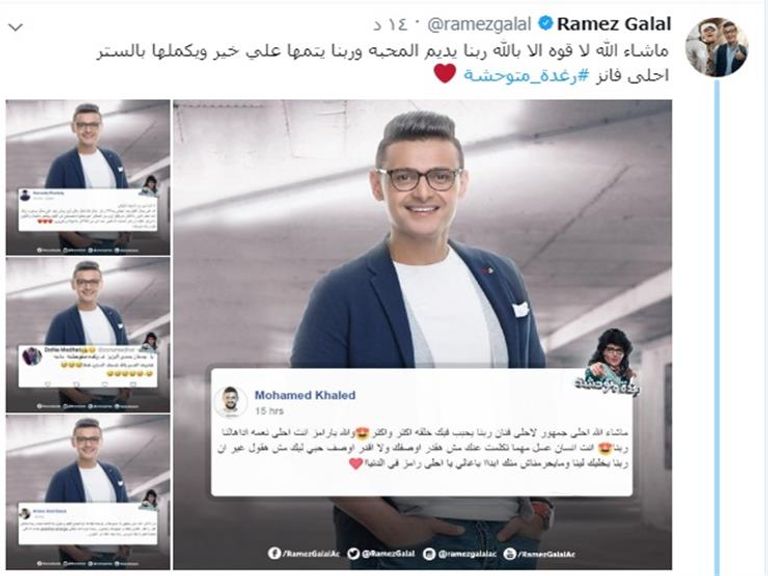 الفنان رامز جلال