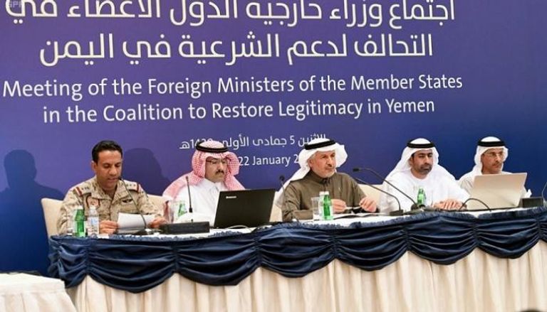 اجتماع وزراء خارجية دول تحالف دعم الشرعية في اليمن