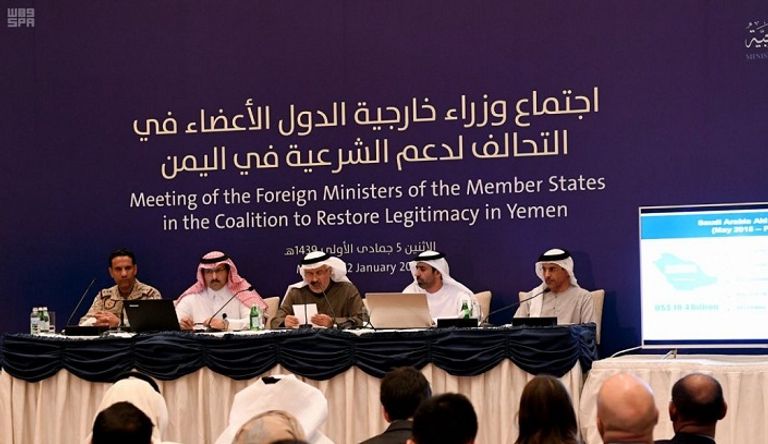 اجتماع وزراء خارجية دول تحالف دعم الشرعية في اليمن