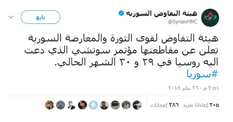 تغريدة المعارضة عن مقاطعة المؤتمر جولة سابقة من المحادثات السورية