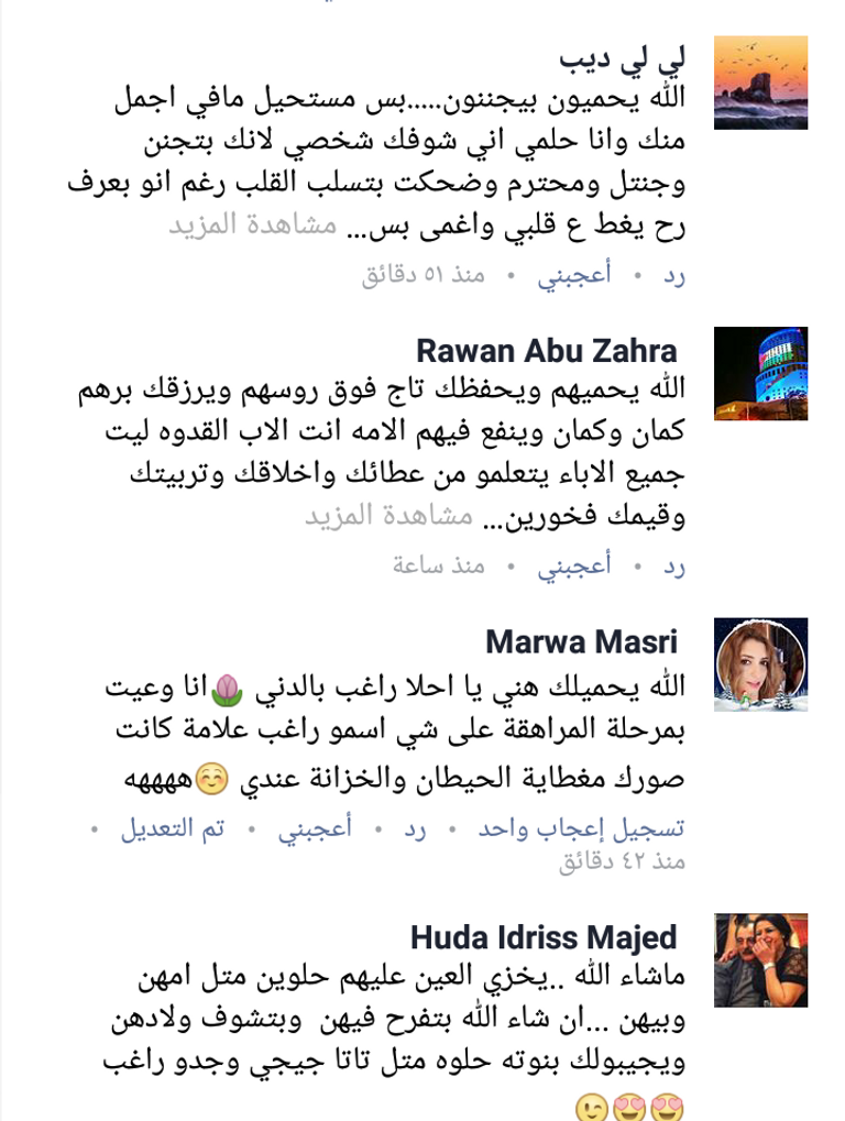 راغب علامة يثني على ولديه