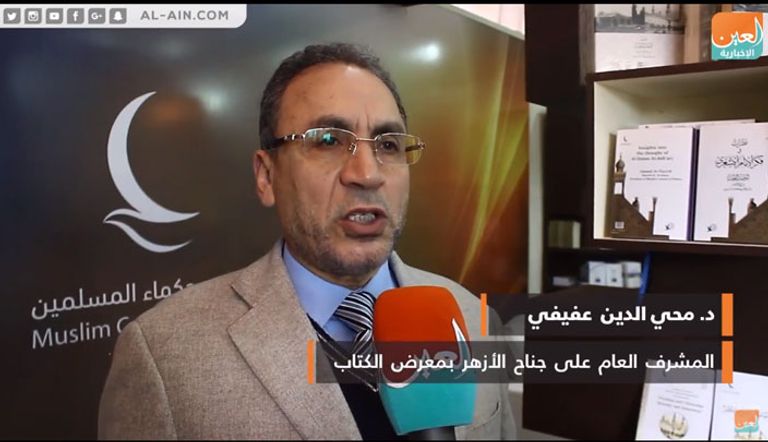 جناح الأزهر الشريف يُعَد أكبر أجنحة العرض في معرض القاهرة للكتاب