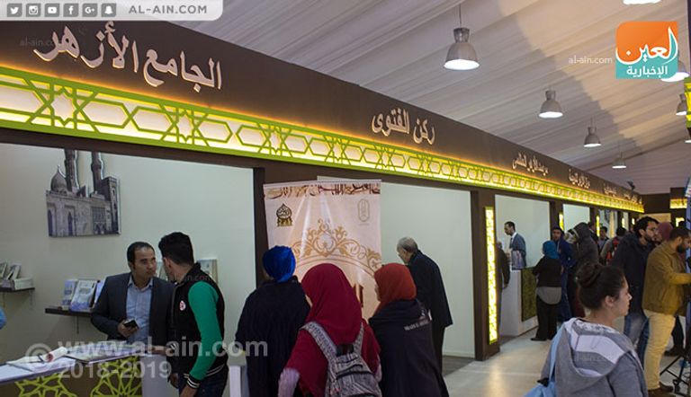 جناح الأزهر الشريف يُعَد أكبر أجنحة العرض في معرض القاهرة للكتاب