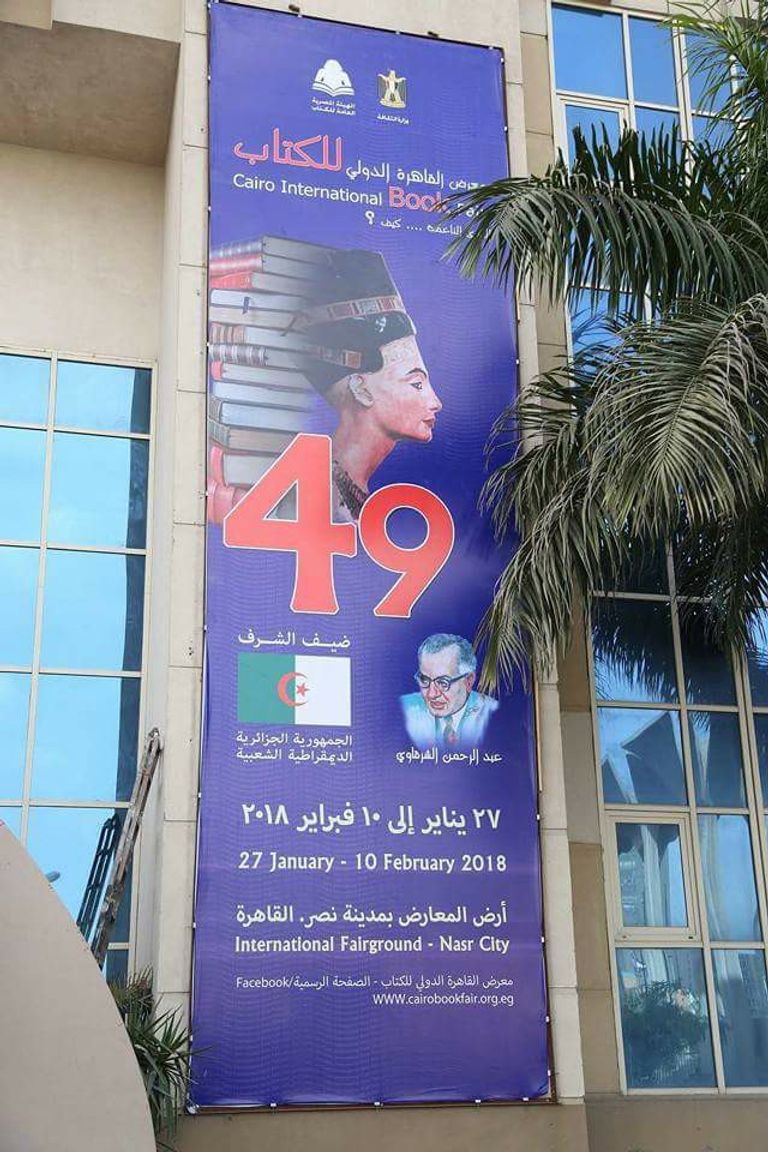 جناح الجزائر في معرض القاهرة الدولي للكتاب