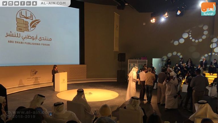 المنتدى منصة مهمة للخبراء العالميين في قطاع النشر انطلاق فعاليات منتدى أبوظبي للنشر