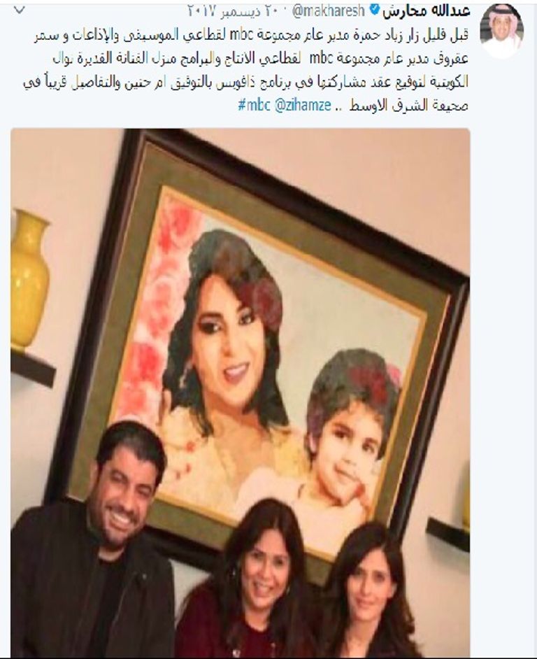 صورة من تدوينة عن زيارة ممثلي mbc لنوال للاتفاق معها على المشاركة في ذا فويس  نوال الكويتية تبدي دهشتها من استبعادها من ذا فويس