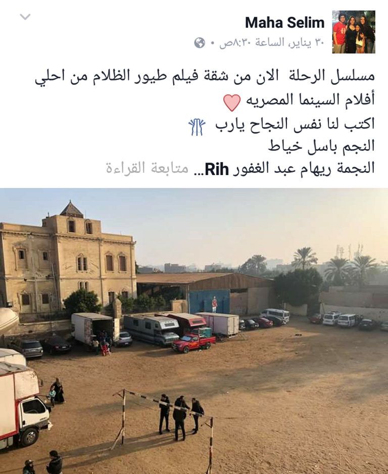 الصورة التي نشرتها المنتجة لبدء تصوير المسلسل الفنان السوري باسل خياط على خطى "طيور الظلام" في "الرحلة 710"