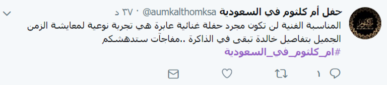 السيدة أم كلثوم - صورة أرشيفية