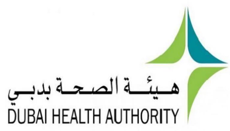 شعار هيئة الصحة بدبي - صورة أرشيفية