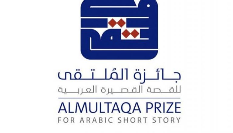 شعار جائزة الملتقى للقصة القصيرة العربية 