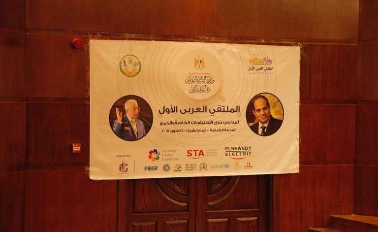 وزيرا التعليم المصري والبحريني 