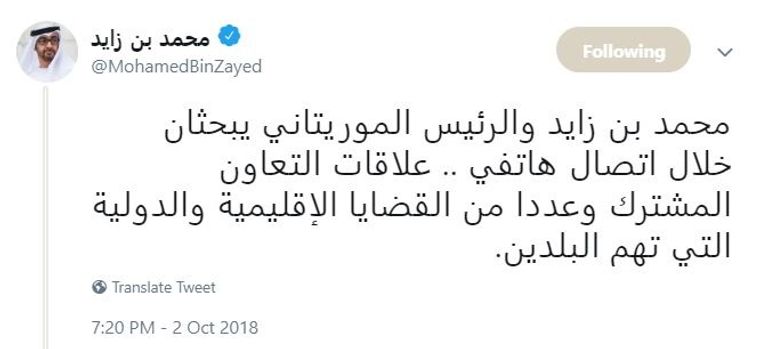 الشيخ محمد بن زايد آل نهيان