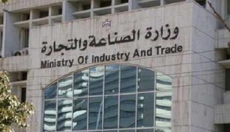 وزارة الصناعة والتجارة المصرية