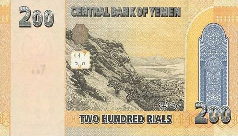 عملة فئة 200 ريال أصدرها البنك المركزي اليمني حديثا