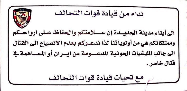 جانب من التعزيزات في طريقها إلى الحديدة - أرشيفية