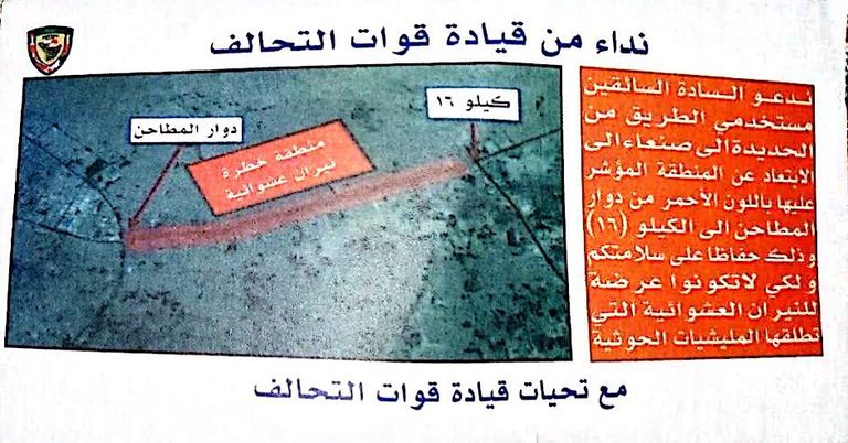 جانب من التعزيزات في طريقها إلى الحديدة - أرشيفية