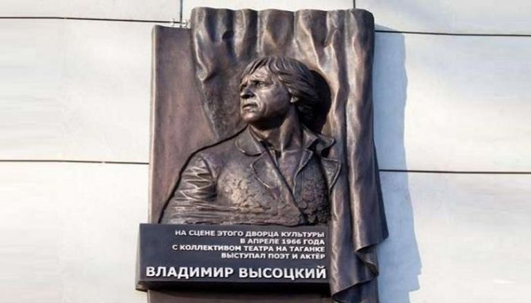 نصب تذكاري لـفلاديمير فيسوتسكي في مدينة تولا الروسية