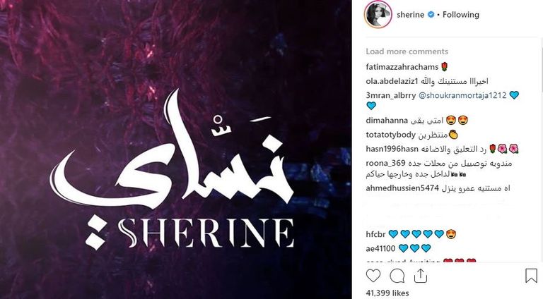 شيرين عبد الوهاب - صورة أرشيفية