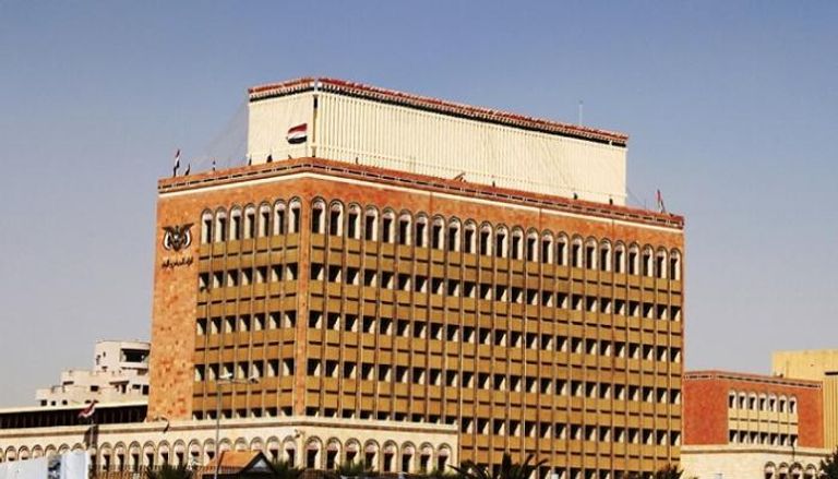 البنك المركزي اليمني - أرشيف