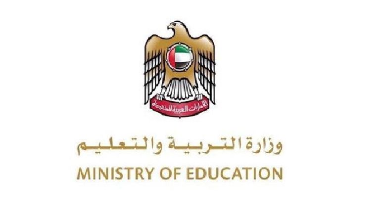 شعار وزارة التربية والتعليم الإماراتية - صورة أرشيفية
