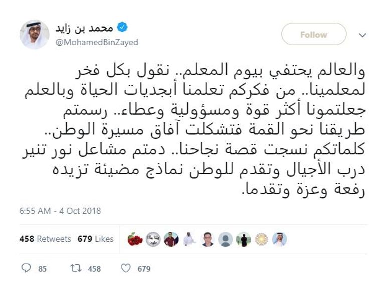 الشيخ محمد بن زايد آل نهيان